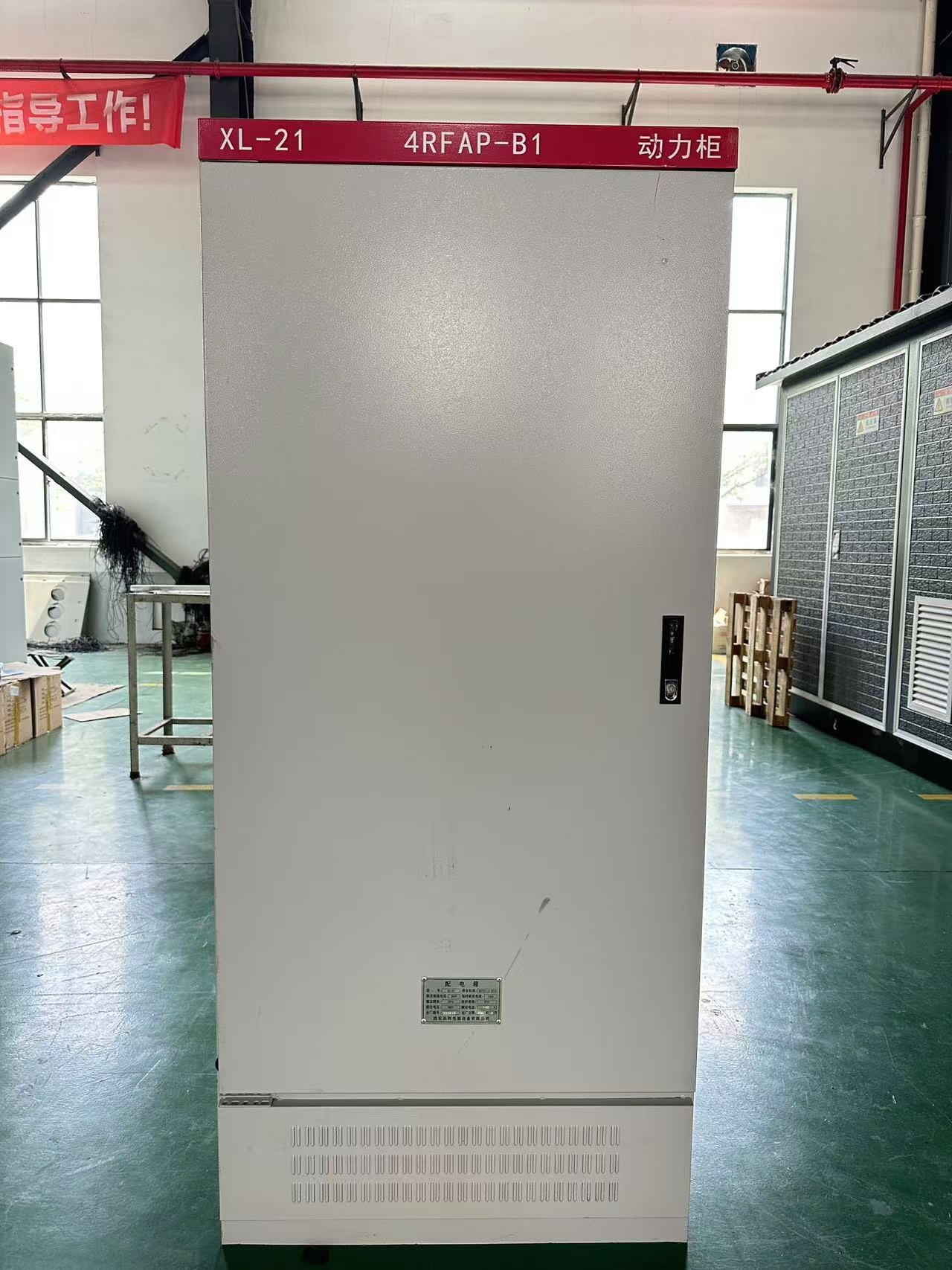 XL-21動力配電柜